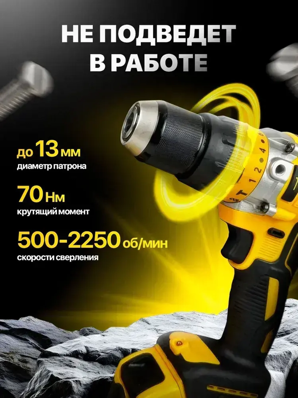 Дрель-шуруповерт, 36 В, 120 Нм, 2 АКБ