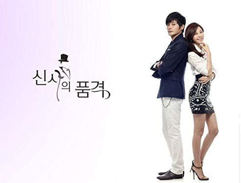 Альбом A Gentleman's Dignity SBS Drama OST Part 2