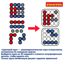 Детская логическая настольная игра Цветовой круг Bondibon