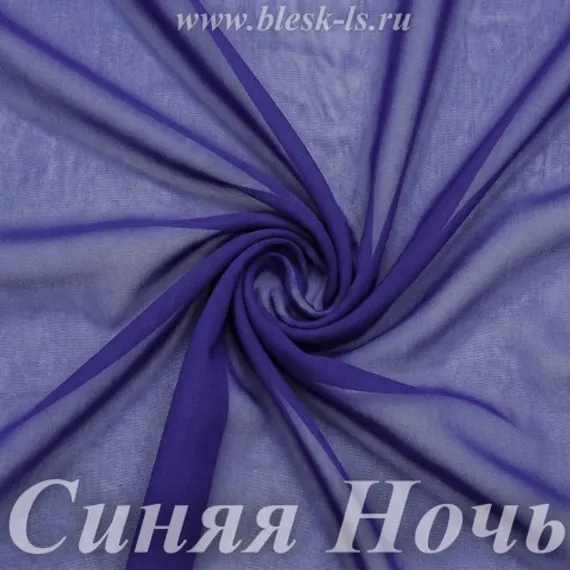 Шифон 36гр/м2 - Синяя Ночь, розница от 30 см