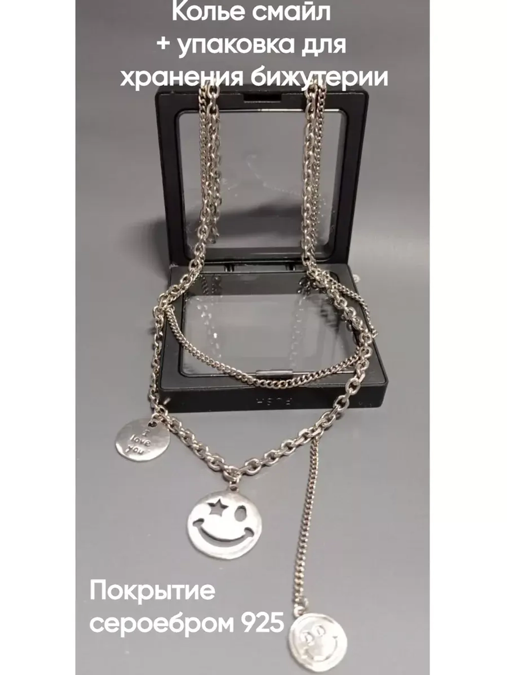 Колье смайл