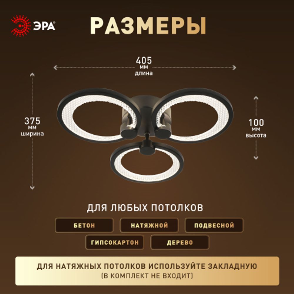 Светильник потолочный светодиодный ЭРА Модерн Odry CLL-1-46W 3K-6,5K RC BK с ДУ черный | Светильники SPB-6 с ДУ