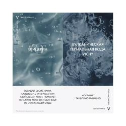 Очищающая пенка для умывания Vichy Purete Thermale, 150 мл