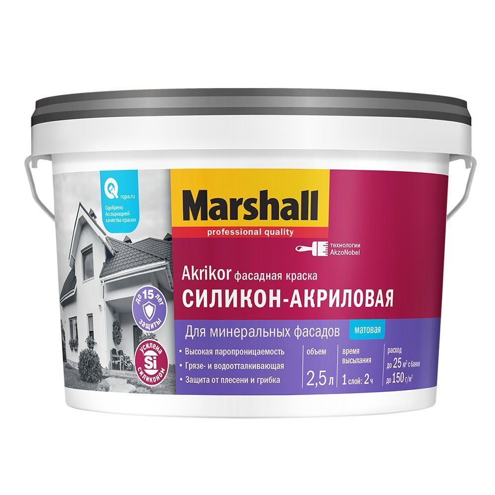 Краска фасадная силикон-акриловая Marshall Akrikor матовая база BW