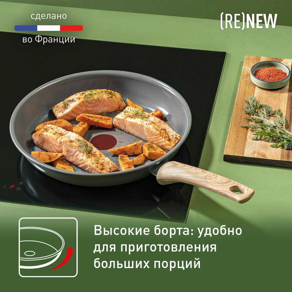 Сковорода Tefal Renew 26 см C4250513