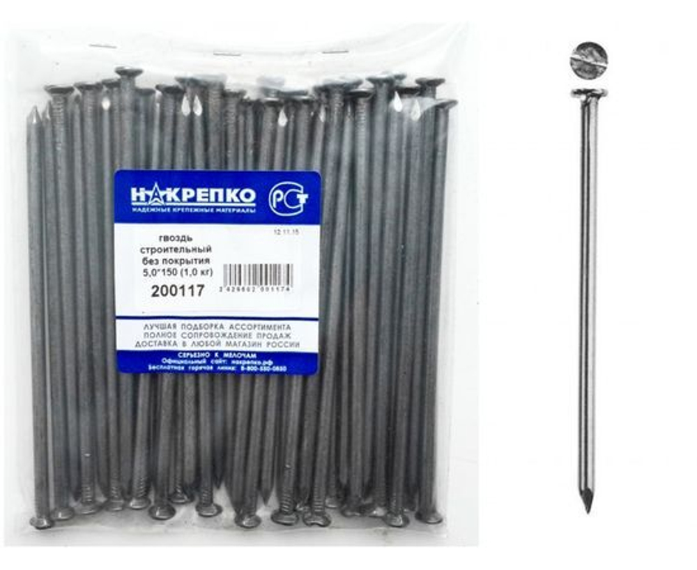 Гвоздь строительный без покрытия 5,0*150 (1,0 кг EC) НАКРЕПКО