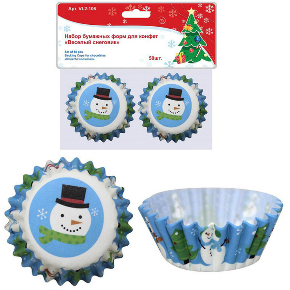 Набор бумажных форм для конфет «Веселый снеговик» 50шт, d-6см
