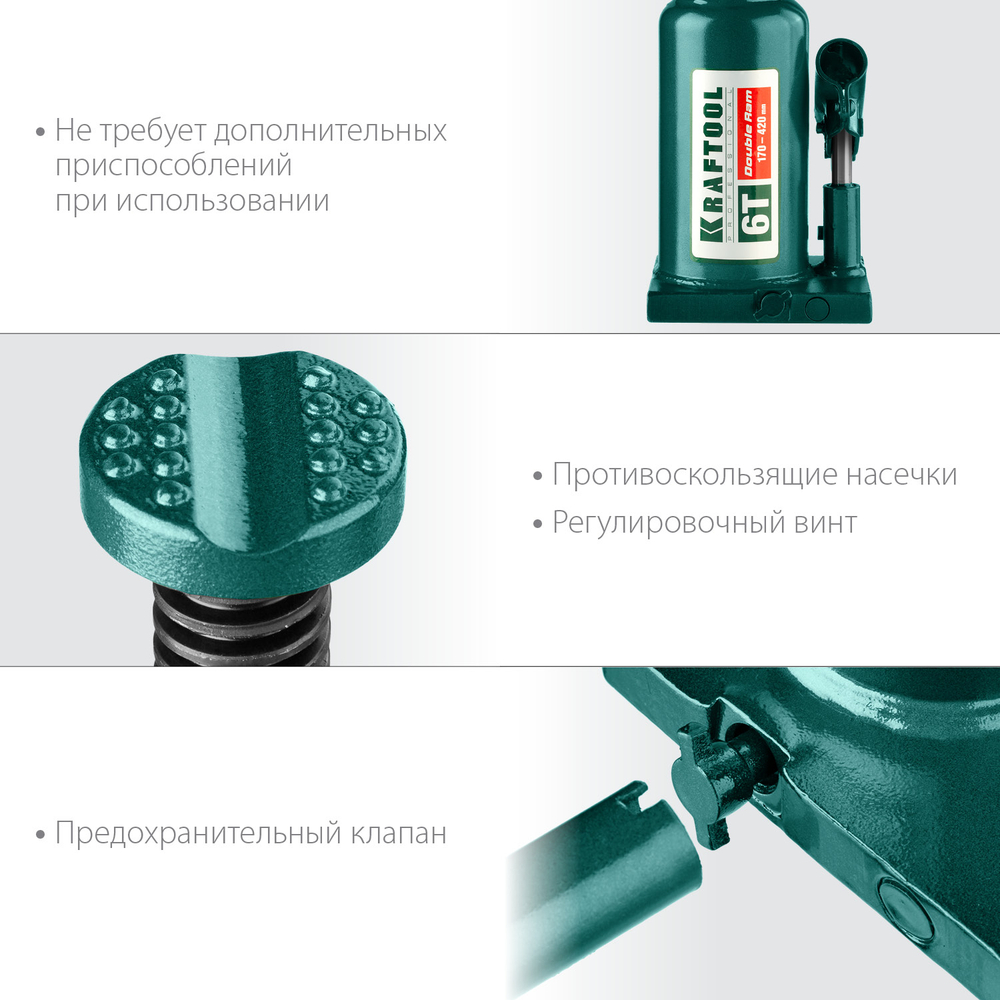 KRAFTOOL DOUBLE RAM, 6 т, 170 - 420 мм, с увеличенным подъемом, двухштоковый бутылочный домкрат (43463-6)