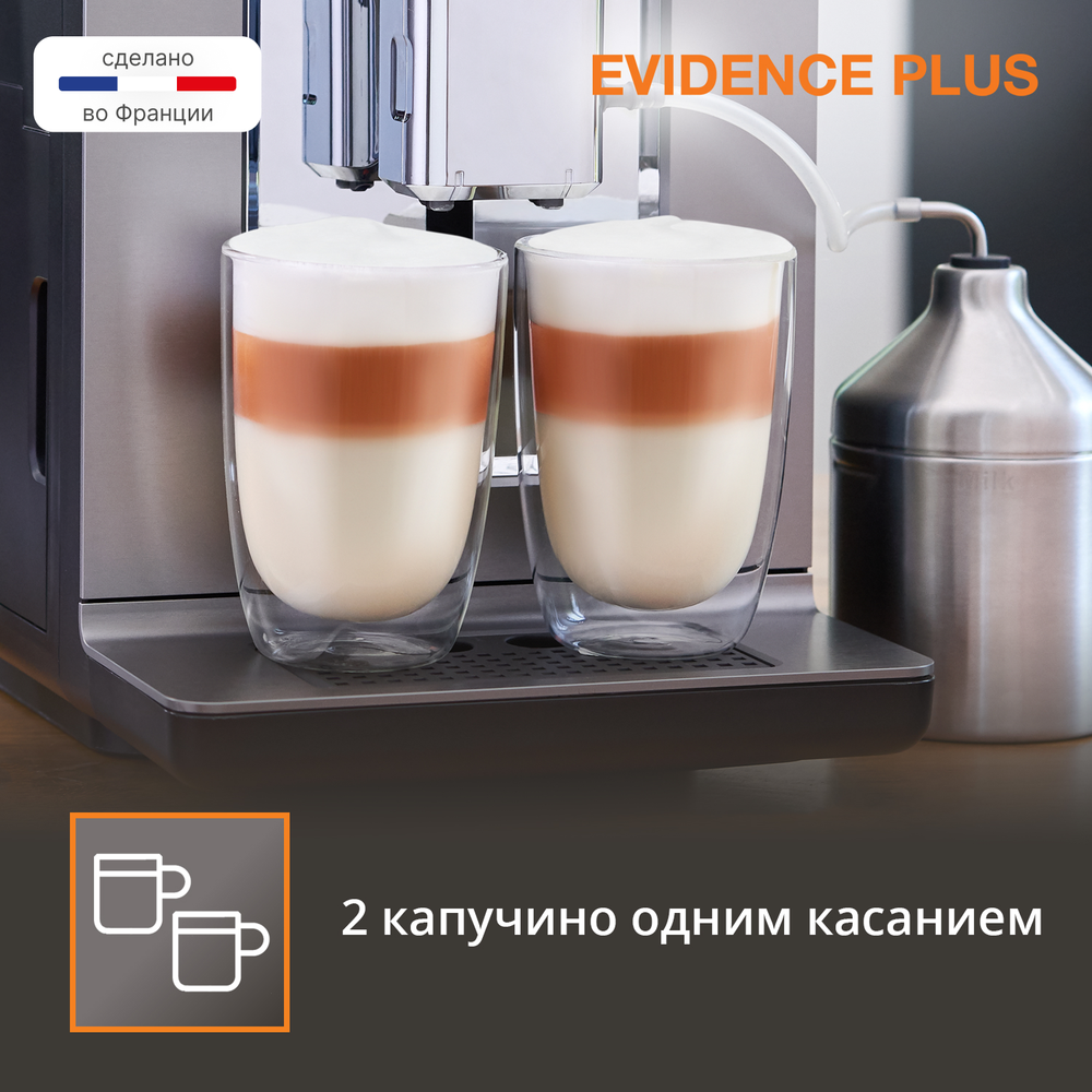 Автоматическая кофемашина Krups EVIDENCE EA894T10