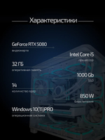 Игровой компьютер / Core i5 13600KF / NVIDIA RTX5080 / 32GB / DDR4 / SSD 1 ТБ / Windows 11 Pro