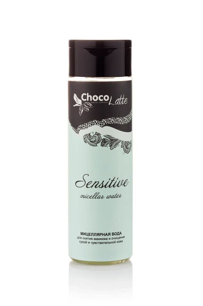 Мицеллярная вода SENSITIVE для снятия макияжа и очищения сухой и чувствительной кожи, TM ChocoLatte