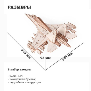 Деревянный конструктор Российский Истребитель СУ-30 (Lemmo)