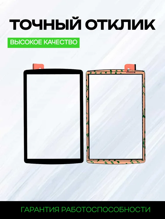 Тачскрин для Kenshi Kids Tab H19 LTE (Черный)