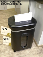 Уничтожитель бумаг ГЕЛЕОС УМ28-5