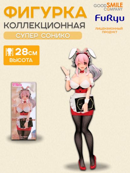 Фигурка Аниме FuRyu Super Sonico Bicute Bunnies Waitress 28см / по мотивам аниме "Супер Сонико", Супер Сонико