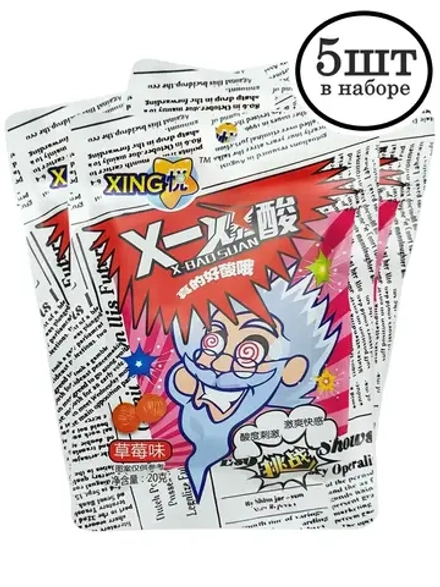 Супер кислая карамель со вкусом Клубники 20 г * 5 шт
