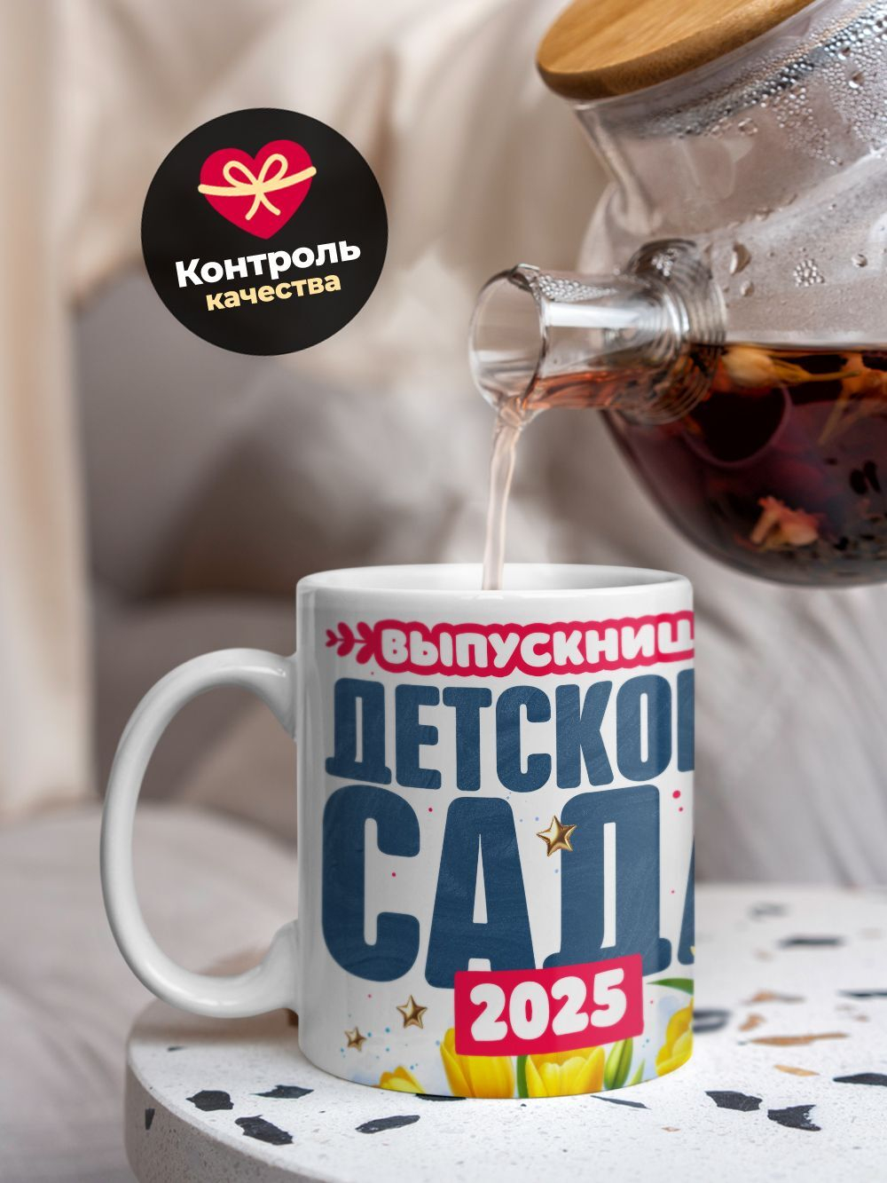 Кружка, подарок выпускнице детского сада, 330мл, 1шт