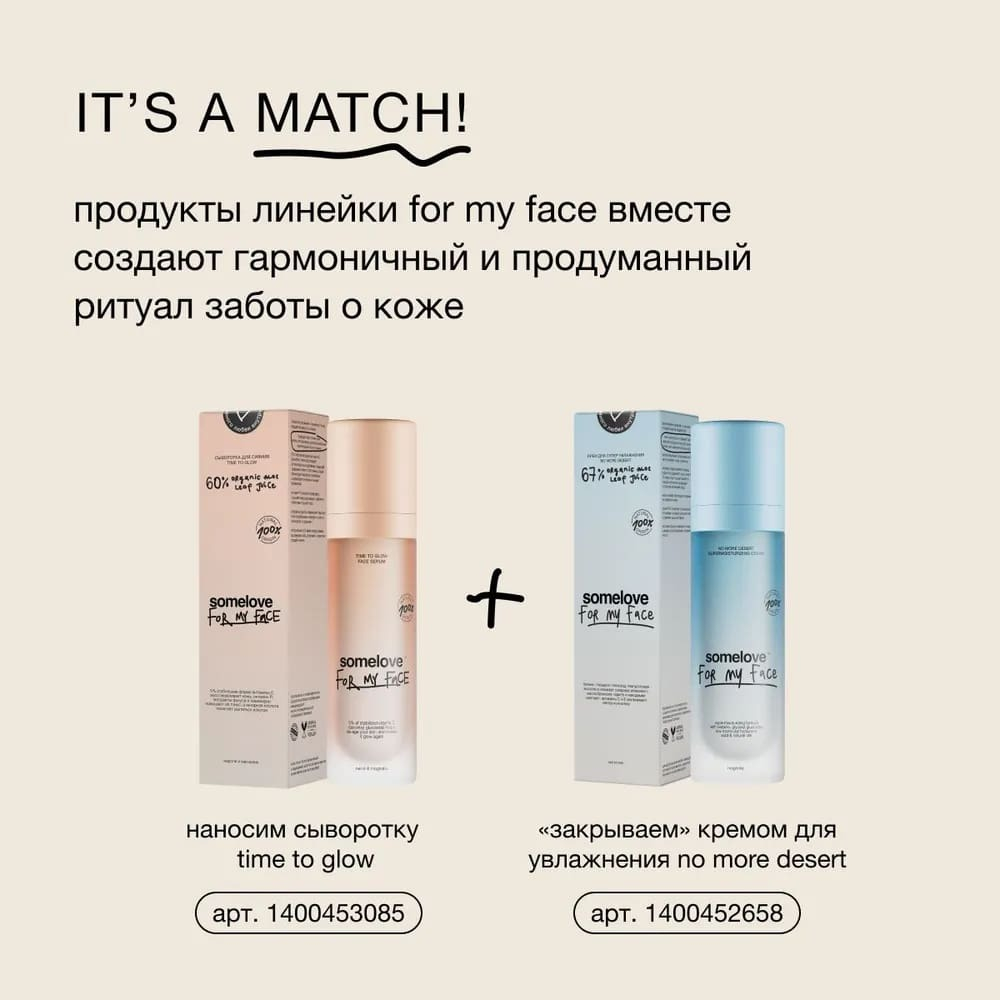 Somelove Невесомый тонизирующий крем для увлажнения кожи 50 мл