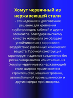 Хомут червячный из нержавеющей стали 32-50мм