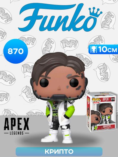 Фигурка Funko POP! Games Apex Legends Crypto (870) 63998 / Фигурка Фанко ПОП! по мотивам игры "Apex Legends", Крипто