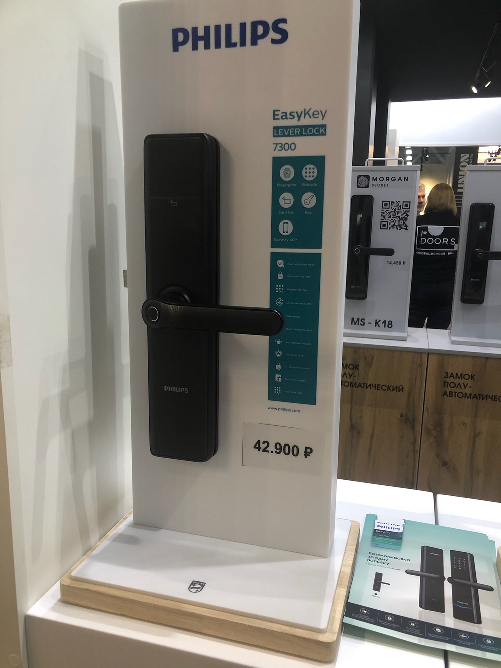 Электронный дверной замок PHILIPS EasyKey 7300 черный