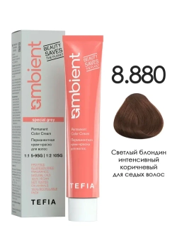 Tefia Ambient Перманентная крем-краска для седых волос 8.880 Светлый блондин интенсивный коричневый, 60 мл