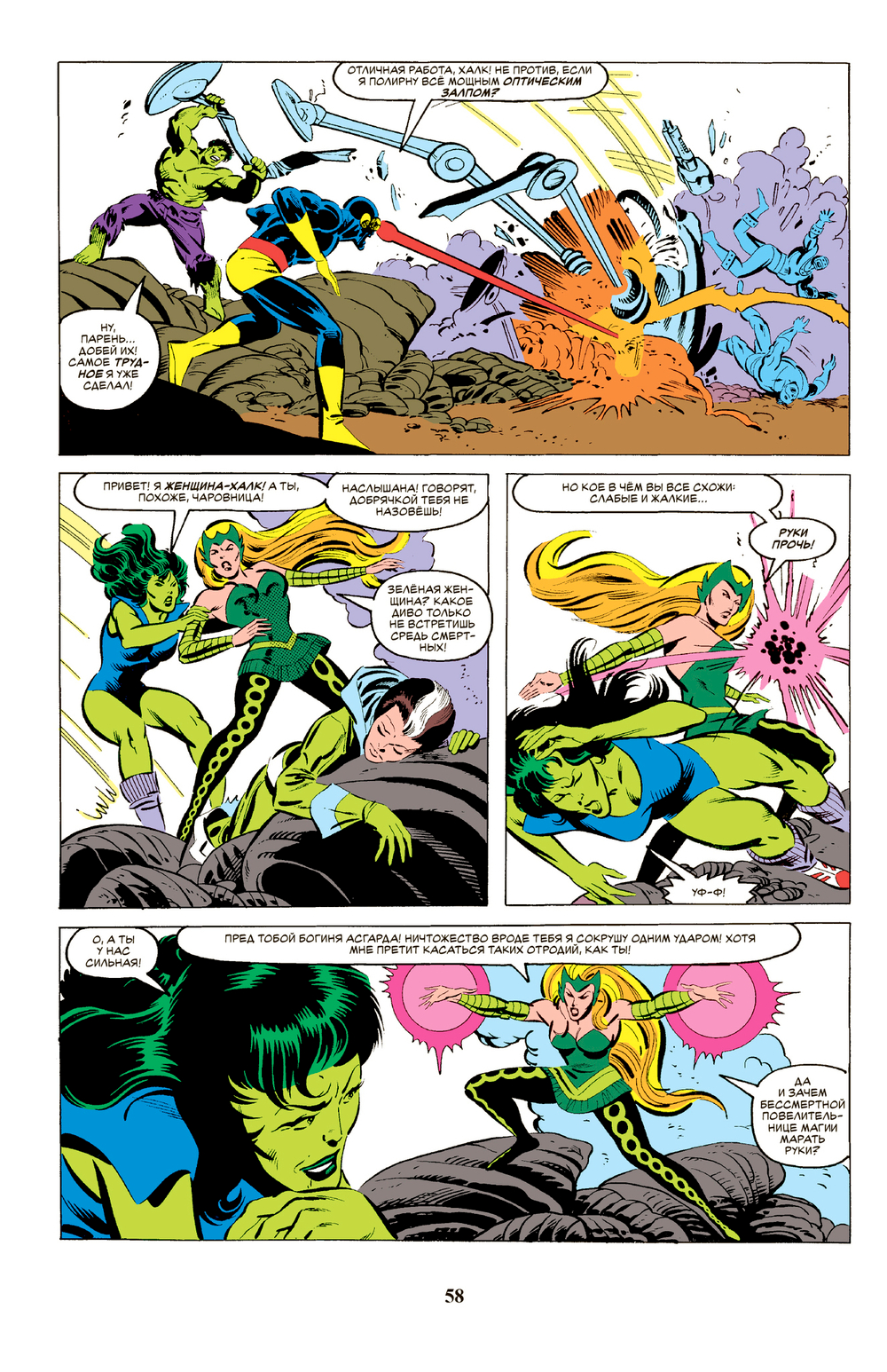 Секретные войны супергероев Marvel. Золотая Коллекция