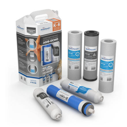 Комплект картриджей АКВАБРАЙТ К-6, с МЕМБРАНОЙ