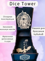 Башня для бросания кубиков Dice Tower, дайс тауэр для ДнД