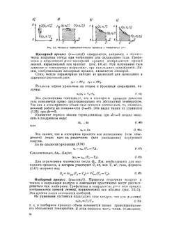 Теплотехника, теплогазоснабжение и вентиляция | К.В. Тихомиров