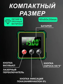 Угломер электронный магнитный IP 54 для заточки ножей, уровень цифровой строительный с магнитным основанием, Перезаряжаемый