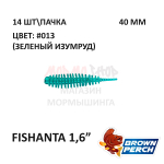 Fishanta 40 мм - приманка Brown Perch (14 шт)