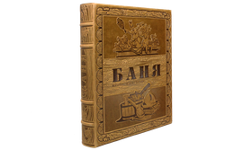Книга «Баня» светлая