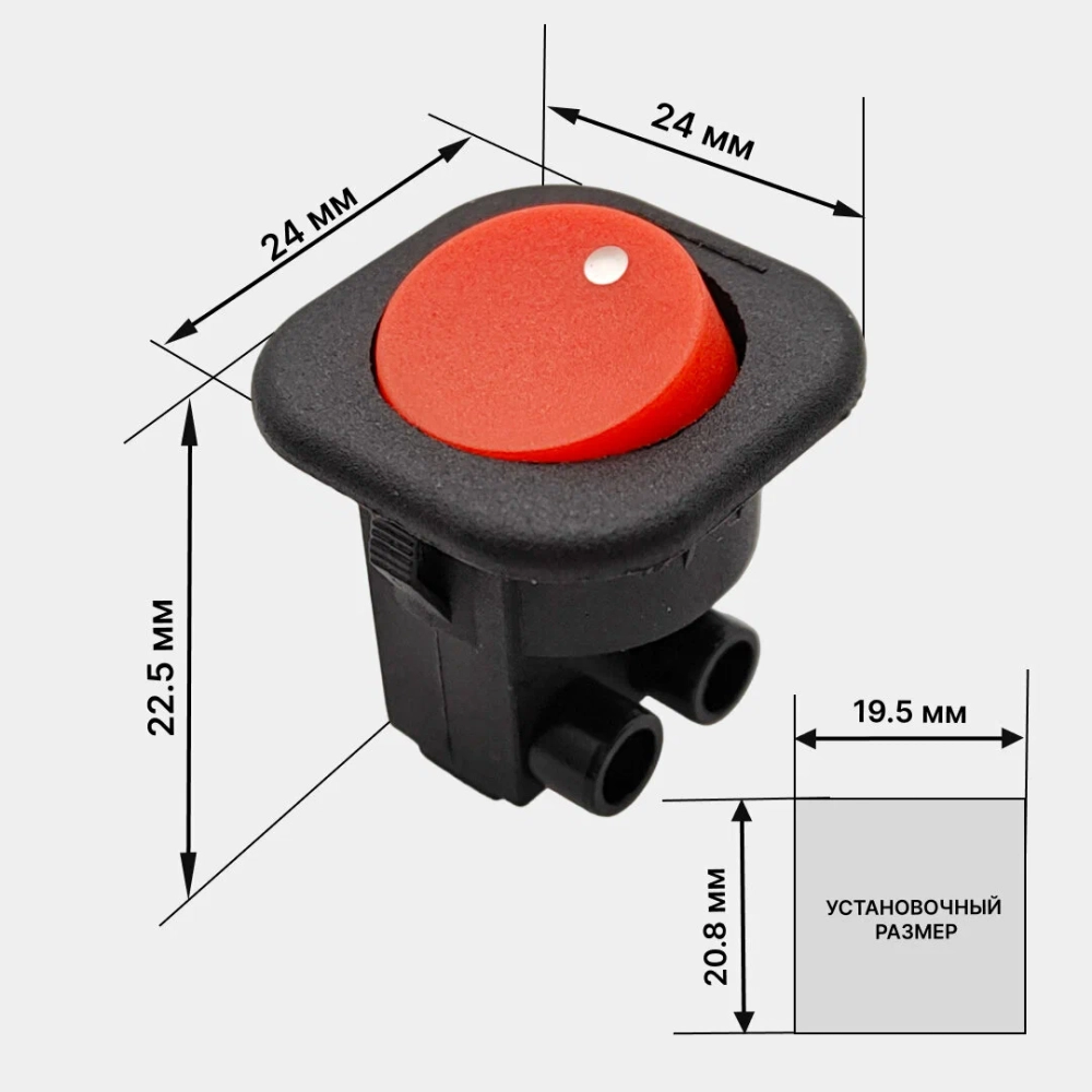 Выключатель клавишный круглый 250V 6А (2с) под винт ON-OFF красный (+провода 15 см с НШВИ)