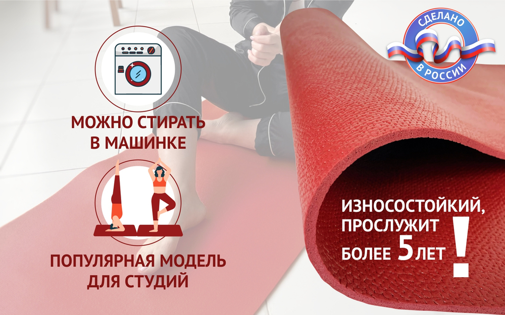 Коврик для йоги Puna