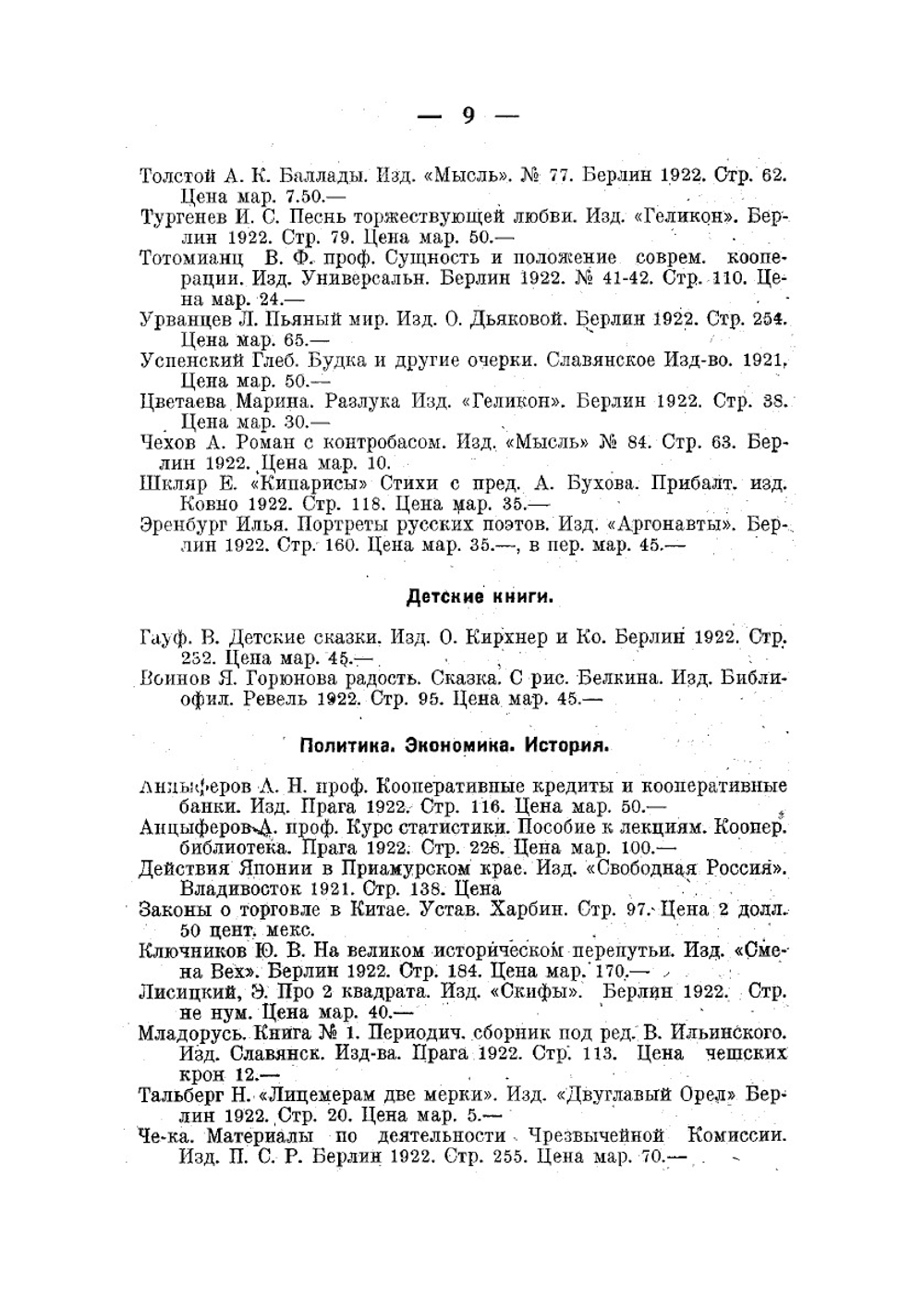 Вестник русского книжного рынка. № 4 - 6 | сборник