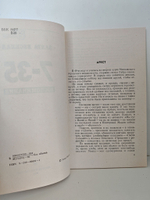 7-35. Воспоминания / Веселая Заяра