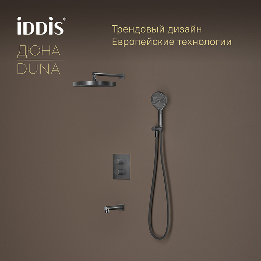 Душевая система термостат IDDIS DUNGMSTi68 Дюна (Duna) лейка"Тропический душ" встраиваем. ГРАФИТ мат