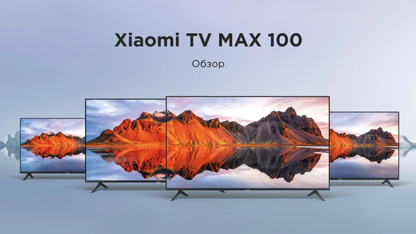 Xiaomi TV Max 100