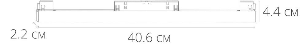 Магнитный трековый светильник Arte Lamp