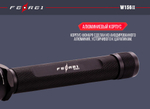 Фонарь дайвинговый Ferei W156II XM-L2 холодный (W156IIV20)