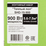 Теплый пол SPYHEAT Классик 5,6-7,5 кв.м 900 Вт 60 м