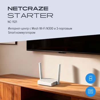 Netcraze Starter - каталог keenetic