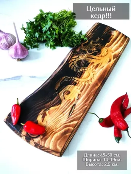 Доска разделочная деревянная из Кедра. "Дракон"