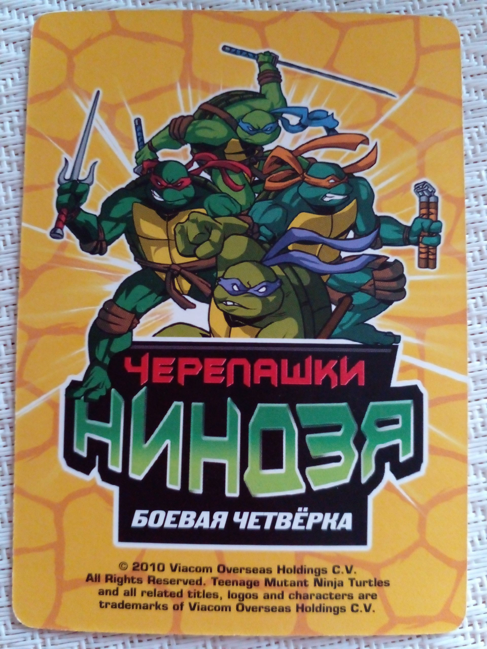 Коллекционная игровая карточка ЧЕРЕПАШКИ-НИНДЗЯ воины тени существо "Муха- мутант" 303 (43/260) обычная