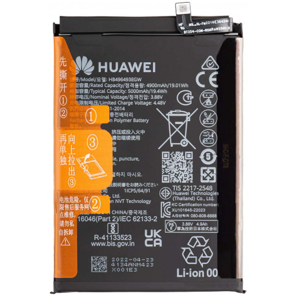 Huawei Nova Y90 (CTR-LX1) / Nova 11i (MAO-LX9N) / Nova 12i (CTR-L81) - Аккумулятор (батарея) (HB496493EGW) (ORIG-SP)