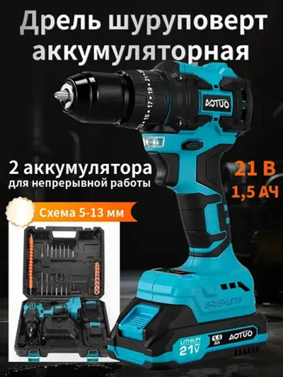 Дрель шуруповерт аккумуляторная 21 В, 2.0 Ач, быстрозажимной патрон 3/8", 25+3 режима, 24 сверла в комплекте
