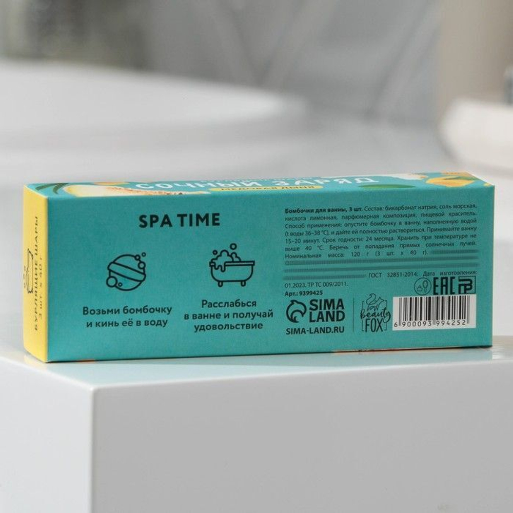 Набор из 3 бомбочек для ванны «Сочный заряд» с ароматом дыни