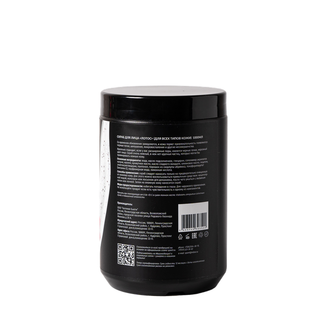 Скраб для лица Лотос (для всех типов кожи)  1000 мл
