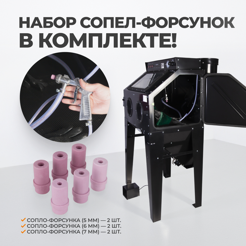 WDK-83351 Камера пескоструйная 350 л, боковая загрузка